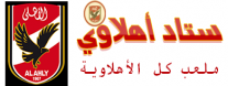 الاهلي فانز