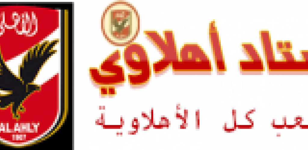 أخبار الاهلي | 4 مكاسب تمنحها صفقة ياسين مرعي إلى الأهلي بعد عودة المفاوضات