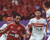 الأهلي الان | تطور جديد بشأن إصابة الشحات مع الأهلي | الاهلي فانز